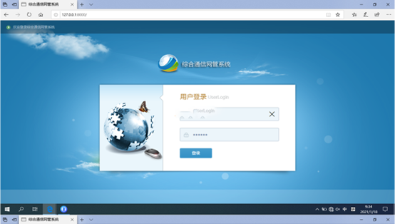  柯坪无线通信对讲调度网管系统
