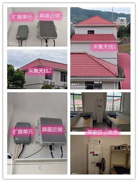  柯坪某武警部队宿舍屏蔽案例（数字信令级）