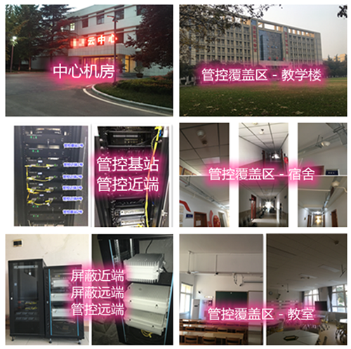  柯坪某军事院校管控案例（数字信令级）