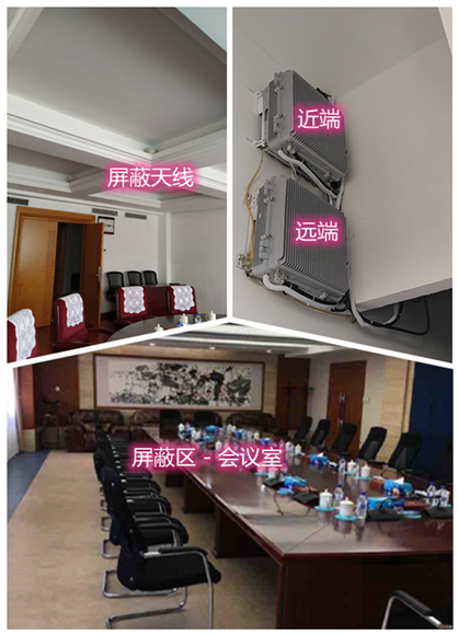  柯坪某机关单位会议室屏蔽案例（数字信令级）