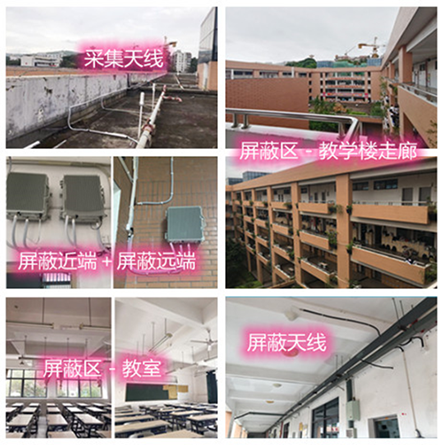  柯坪某中学考场屏蔽案例（数字信令级）